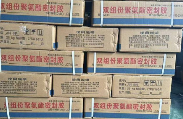 蕲春聚硫密封胶